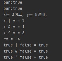 논리결과